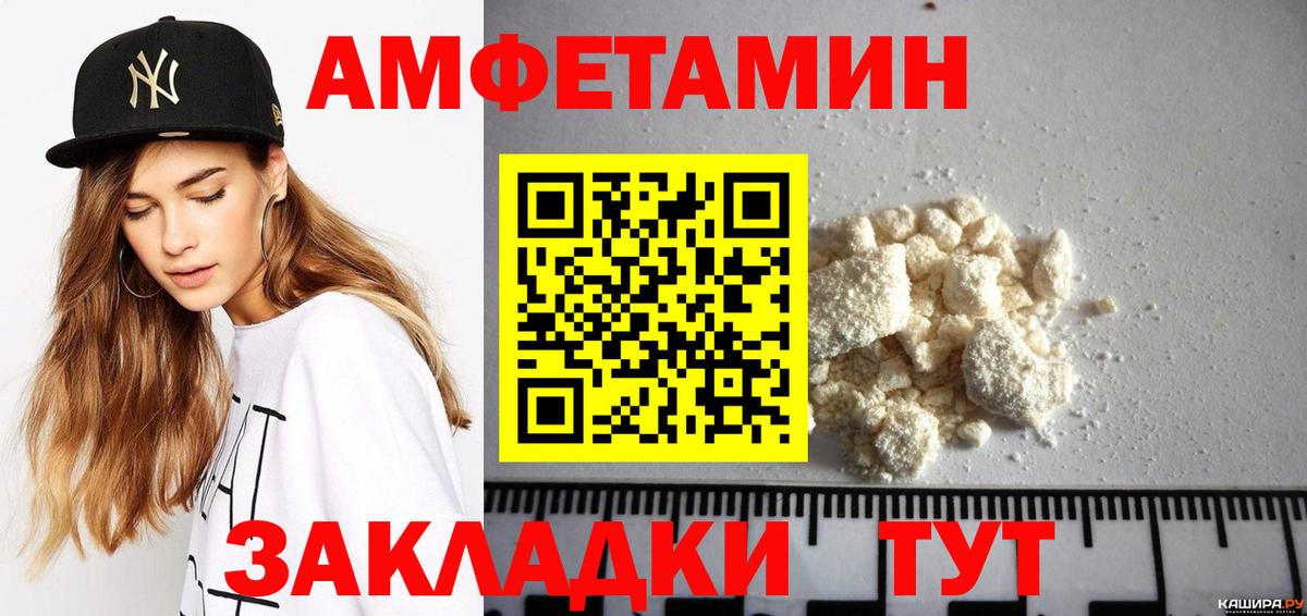Амфетамин 97% Нижнекамск