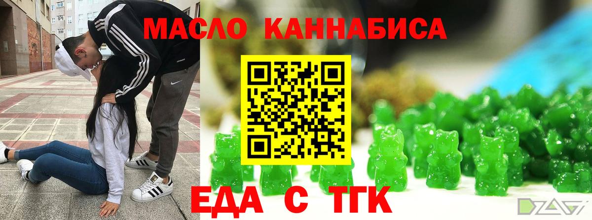 Нижнекамск  Canna-Cookies конопля  Вход с VPN 