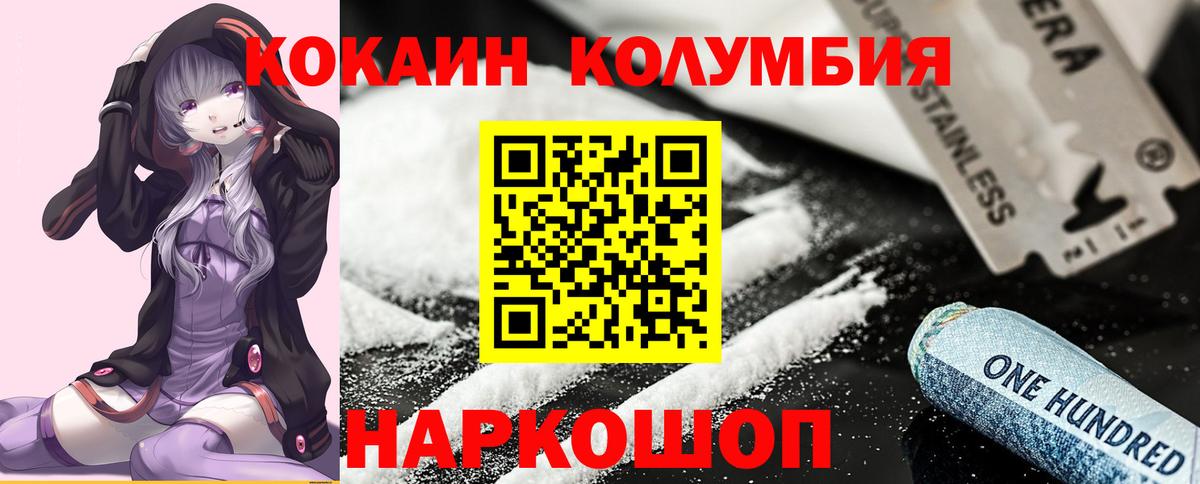 Кокаин VHQ  Вход с VPN  КОКАИН  Нижнекамск 
