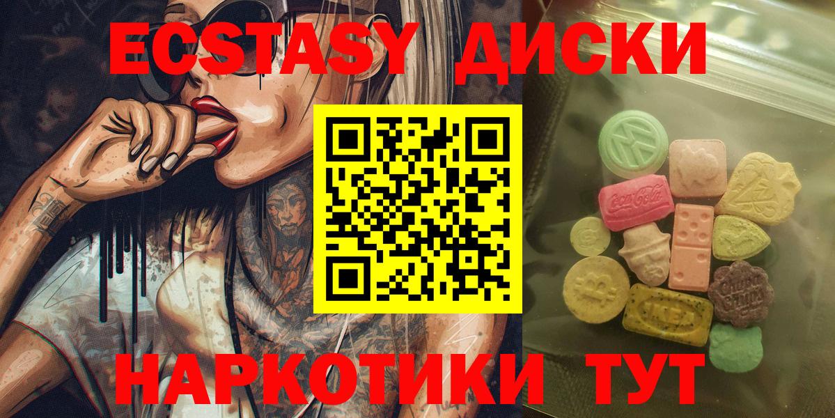 Ecstasy диски Нижнекамск