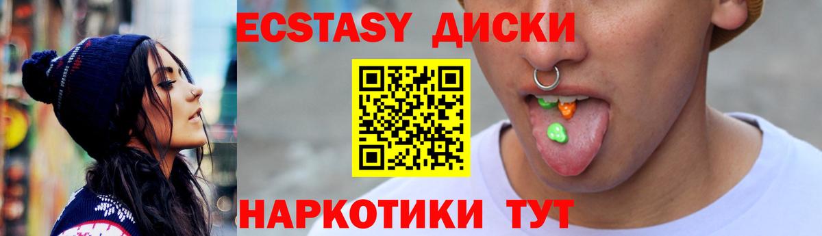 ЭКСТАЗИ XTC  Вход с VPN  Ecstasy  Нижнекамск 