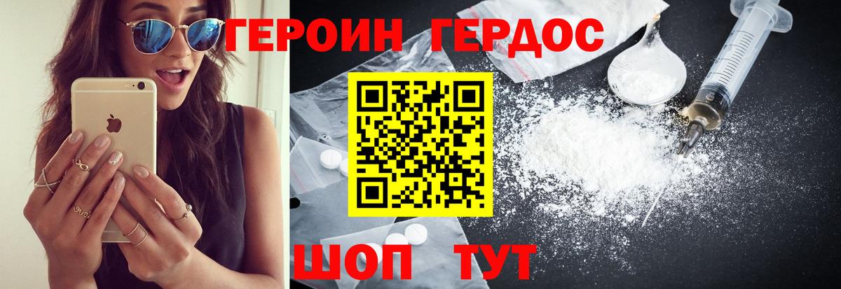 ГЕРОИН  Вход с VPN  Нижнекамск  Героин хмурый 