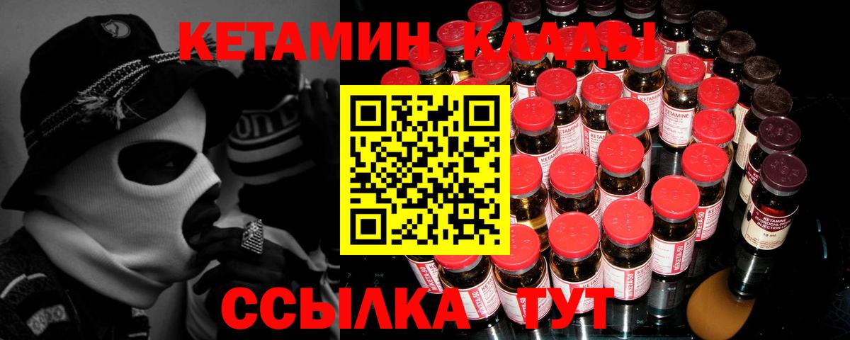 Нижнекамск  Кетамин VHQ  Вход с VPN  Кетамин VHQ 