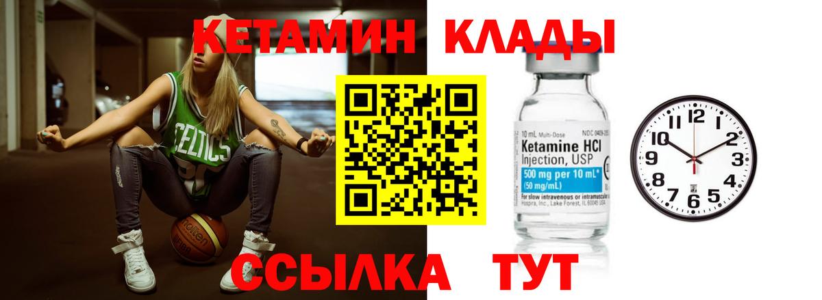 КЕТАМИН VHQ Нижнекамск