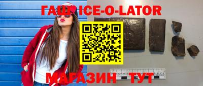спайс Гусиноозёрск