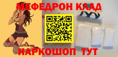 мяу мяу кристалл Гусь-Хрустальный