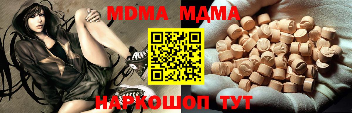 Нижнекамск  MDMA  Вход с VPN  МДМА Molly  MDMA молли 