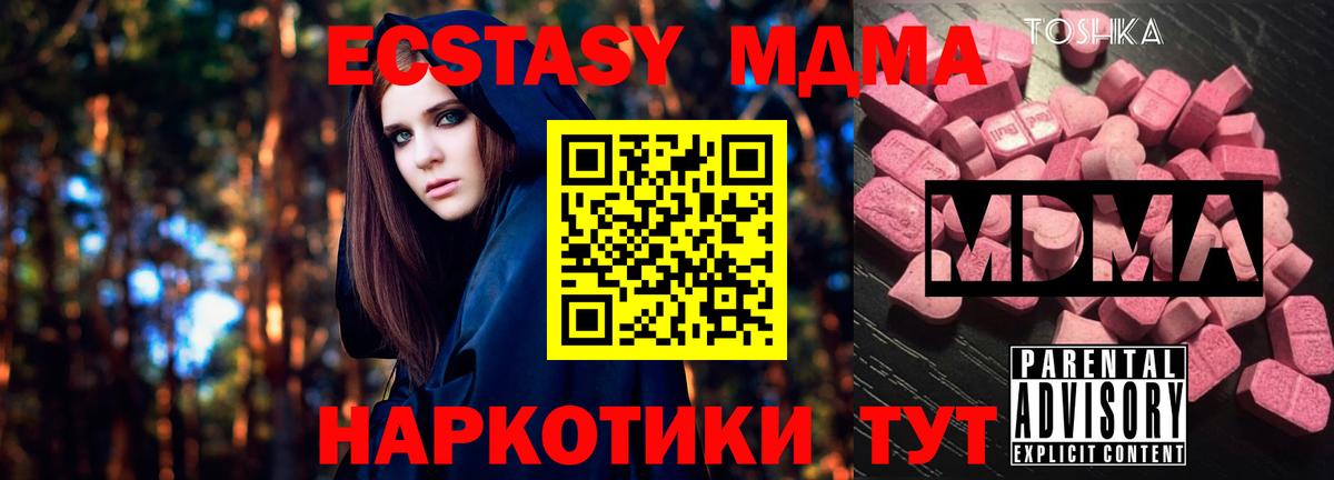 MDMA Molly Нижнекамск