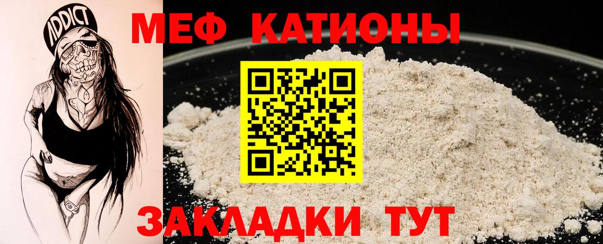 Нижнекамск  Меф mephedrone  Вход с VPN 