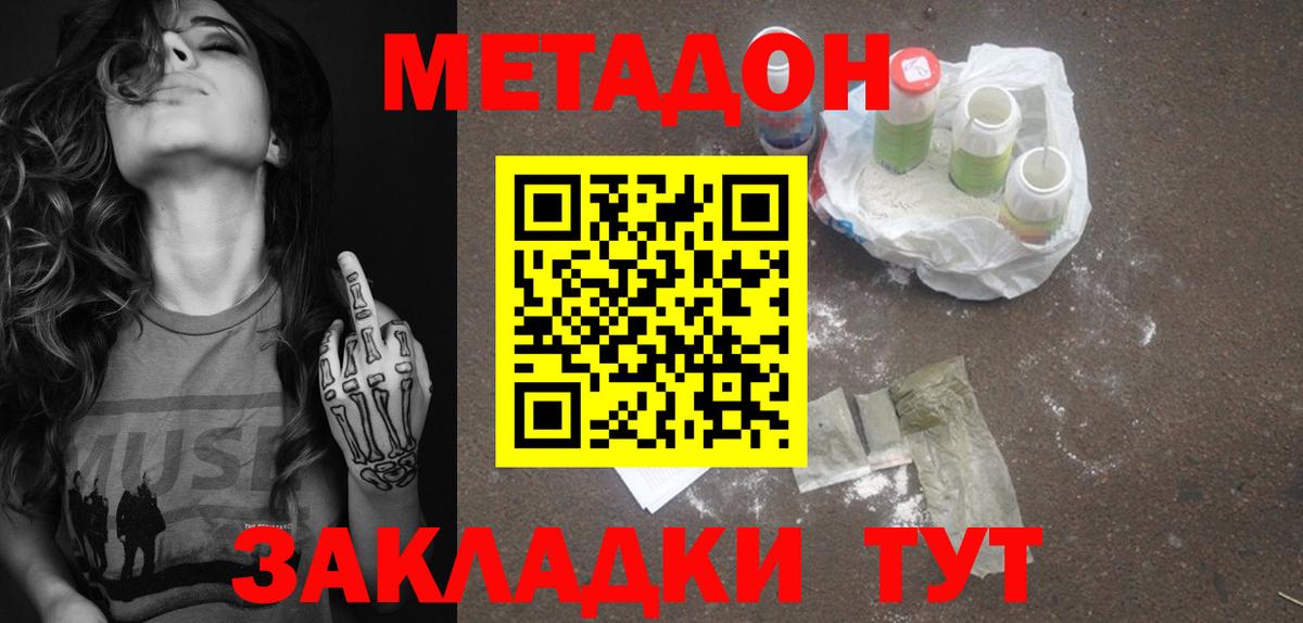 hydra   МЕТАДОН кристалл  Нижнекамск  Вход с VPN  Метадон methadone 