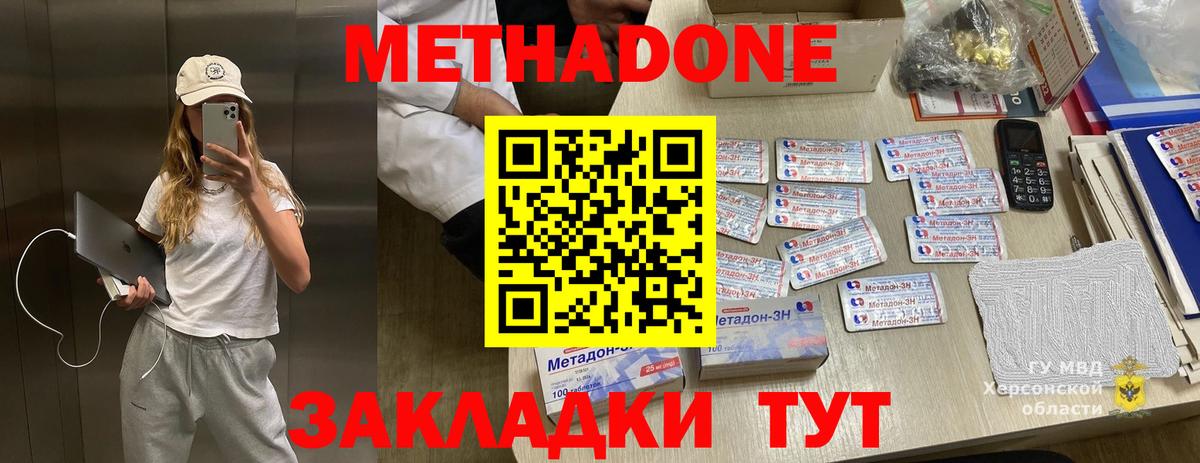 Метадон мёд Нижнекамск