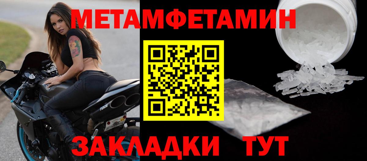 Первитин Methamphetamine  Вход с VPN  Нижнекамск 