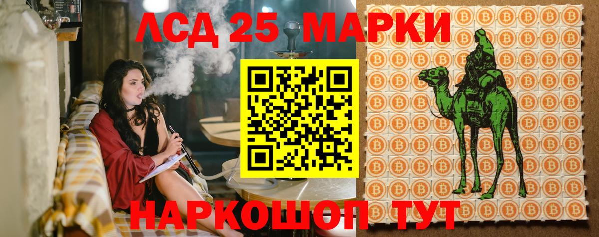 Нижнекамск  Марки 25I-NBOMe 1,8мг  Наркотические марки  Вход с VPN 