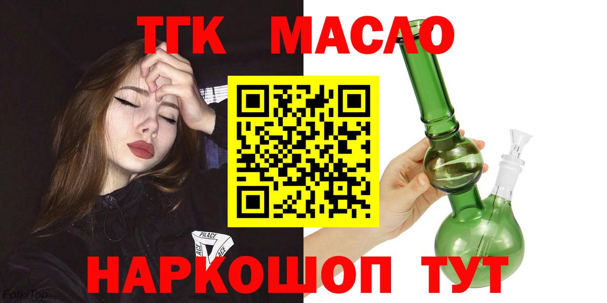где купить   Дистиллят ТГК гашишное масло  Вход с VPN  Нижнекамск  Дистиллят ТГК гашишное масло 