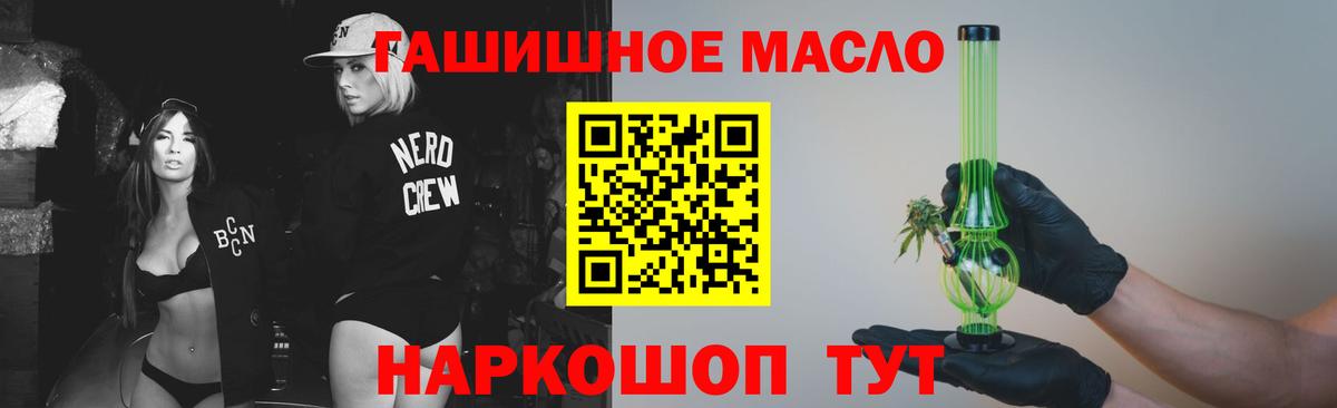 Дистиллят ТГК вейп Нижнекамск